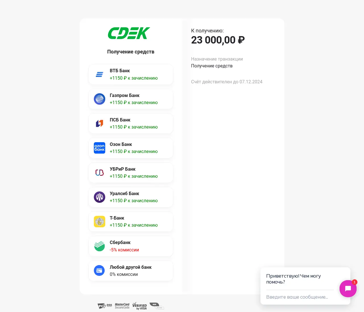 Осторожно, мошенники