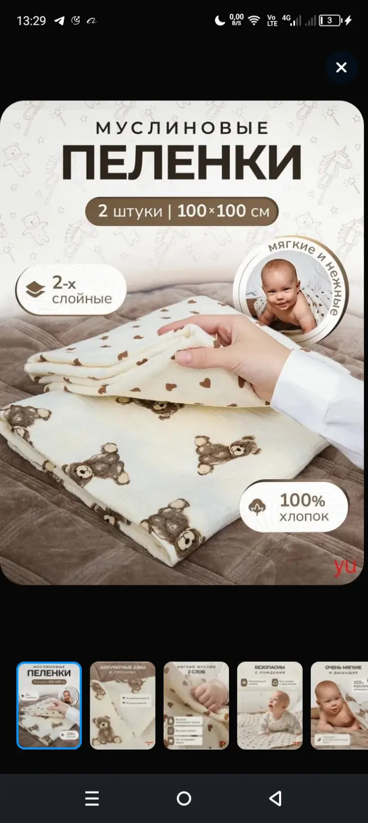 Вещи на детишек с Китая
