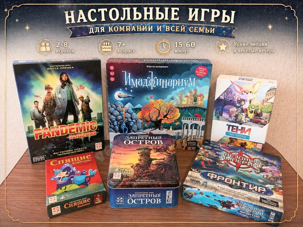 Настольные игры в аренду