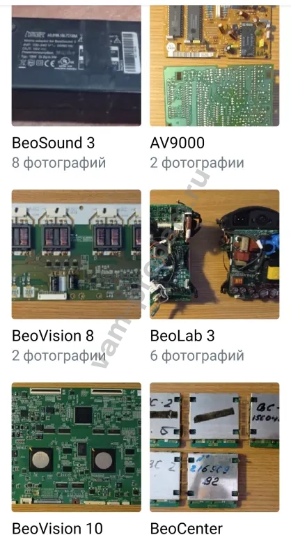 Bang&Olufsen (Ремонт,установка,настройка,запчасти)