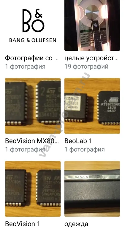 Bang&Olufsen (Ремонт,установка,настройка,запчасти)