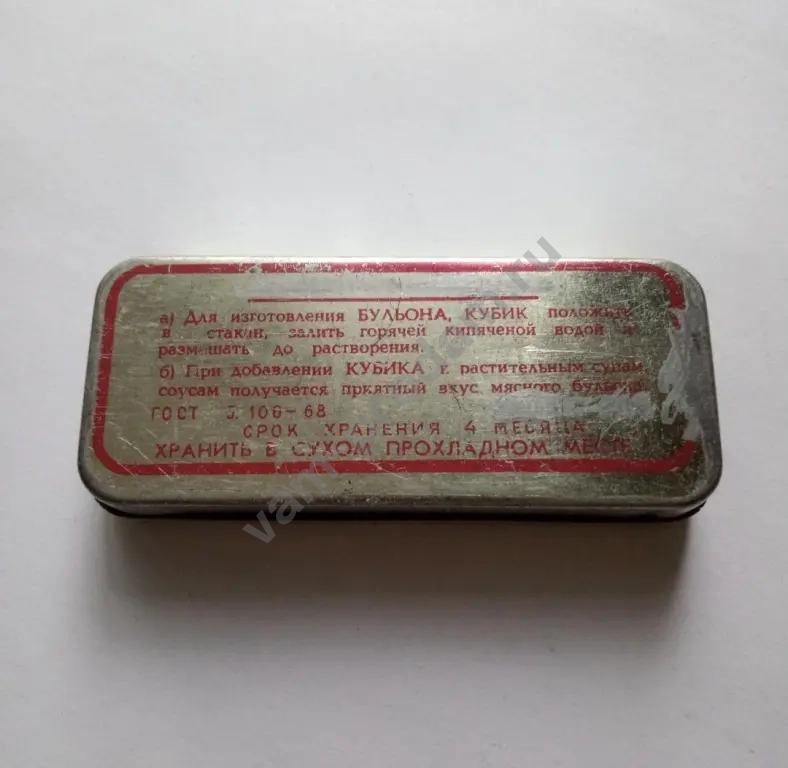 Коробка жестяная СССР