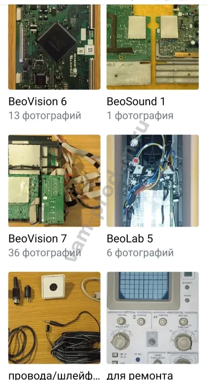 Bang&Olufsen (Ремонт,установка,настройка,запчасти)