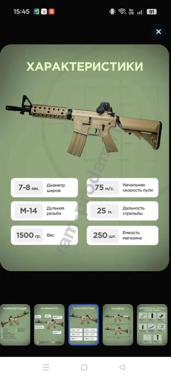 Автомат с орбизами Орбиган CYMA M4A1 V2 с металлом песочный Гидробол 10+