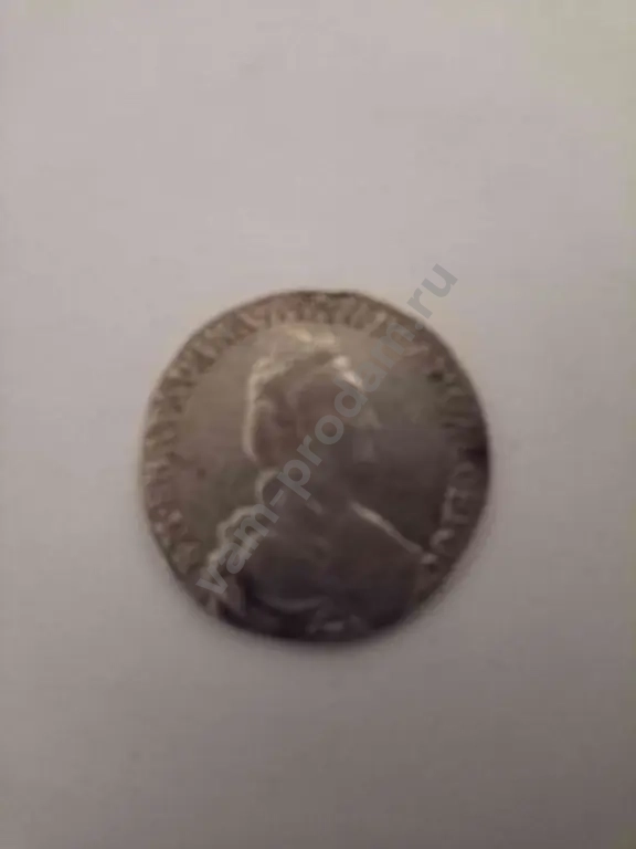 15 копеек 1781г СПБ Серебро Екатирина 2 Оригинал
