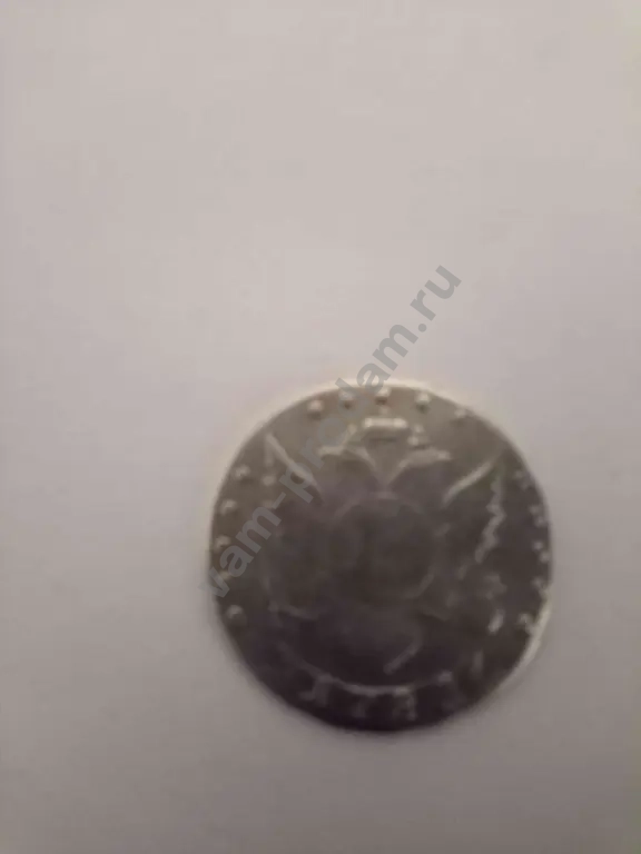 15 копеек 1781г СПБ Серебро Екатирина 2 Оригинал