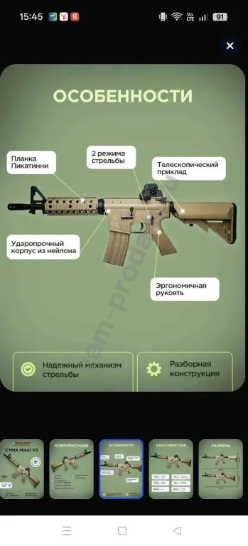 Автомат с орбизами Орбиган CYMA M4A1 V2 с металлом песочный Гидробол 10+