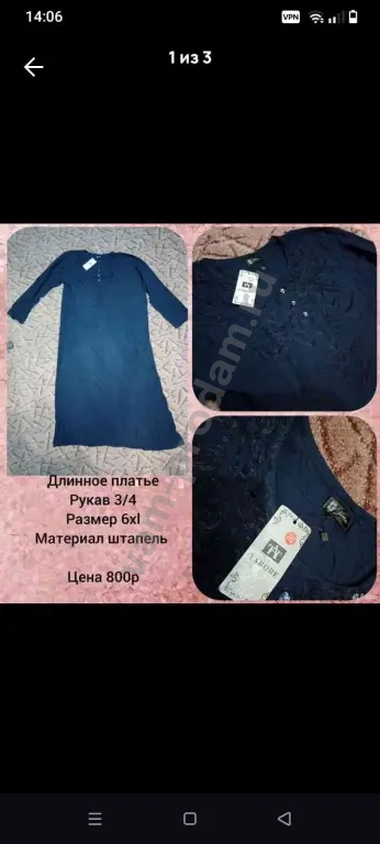 Платье 6xl