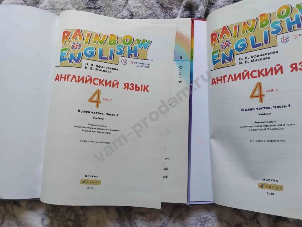английский 4 класс