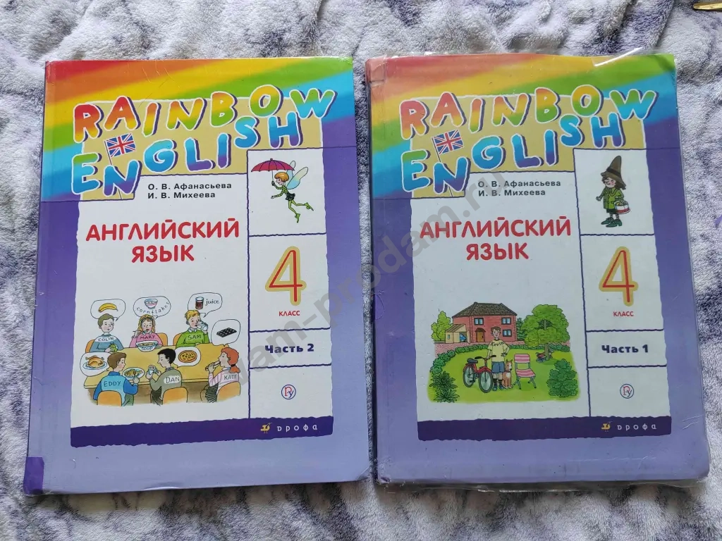 английский 4 класс