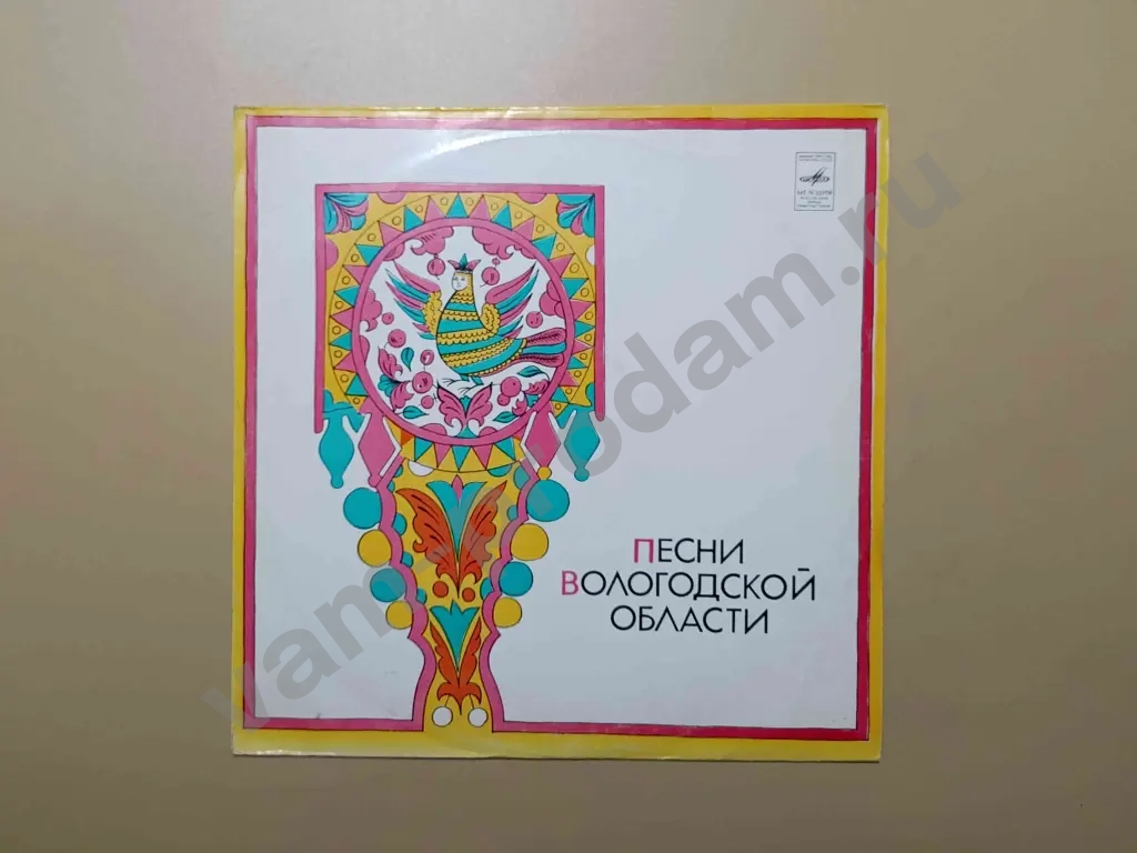 Песни Вологодской области виниловая пластинка