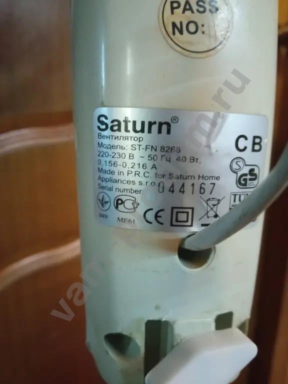 Вентиляторы напольные