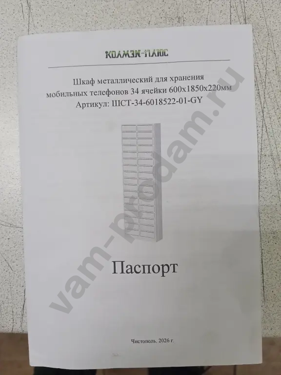 шкаф для телефонов