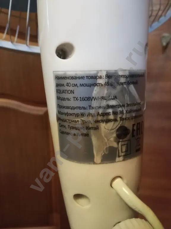 Вентиляторы напольные