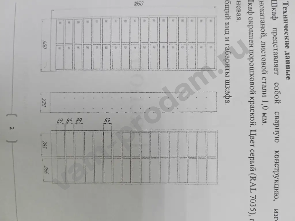 шкаф для телефонов