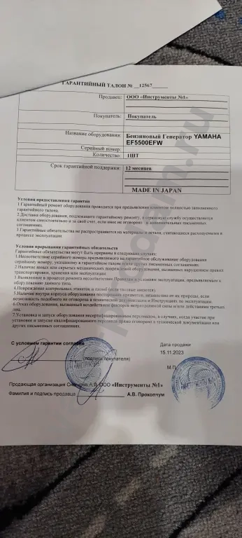 Генератор бензиновый электростан 5,5 кВ yamaha