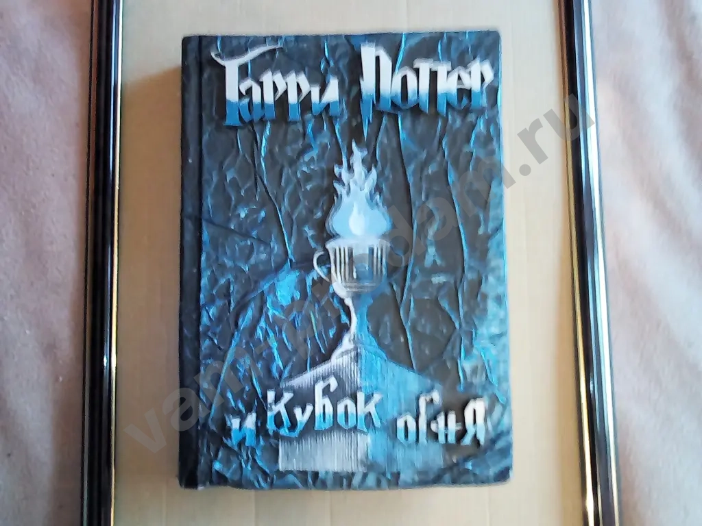 Книга Гарри Поттер