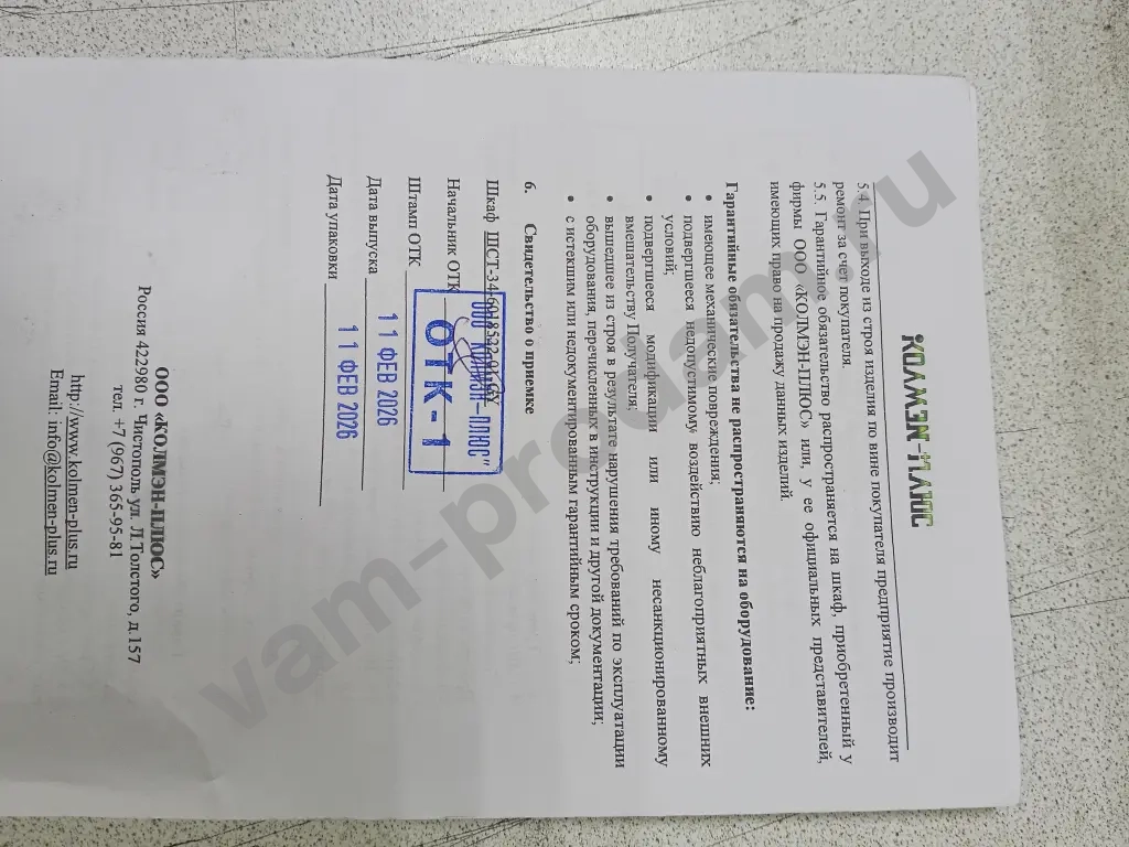 шкаф для телефонов