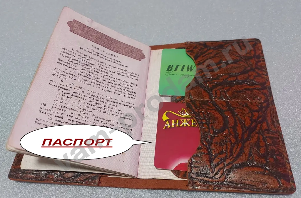 Обложка для автодокументов, паспорта из кожи
