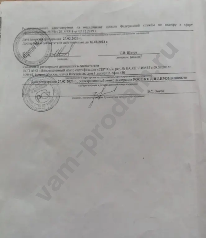 Аппарат электрохирургический высокочастотный для электроэпиляции и коагуляции ,,ШМЕЛЬ - 1000"