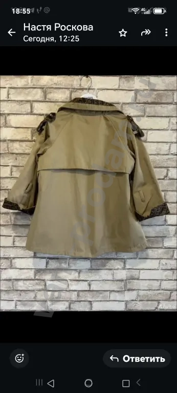 Плащ для девочки