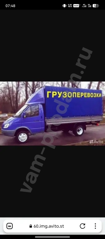 грузоперевозки