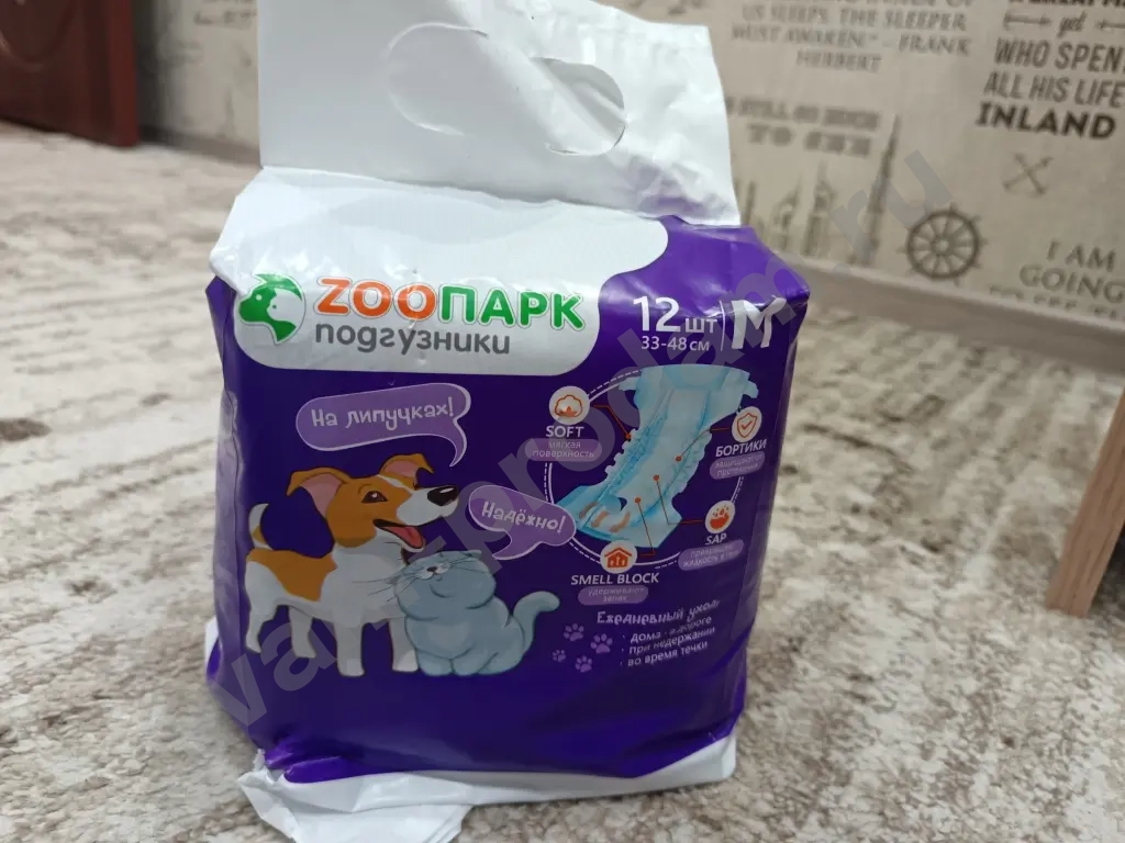 Памперсы для собак