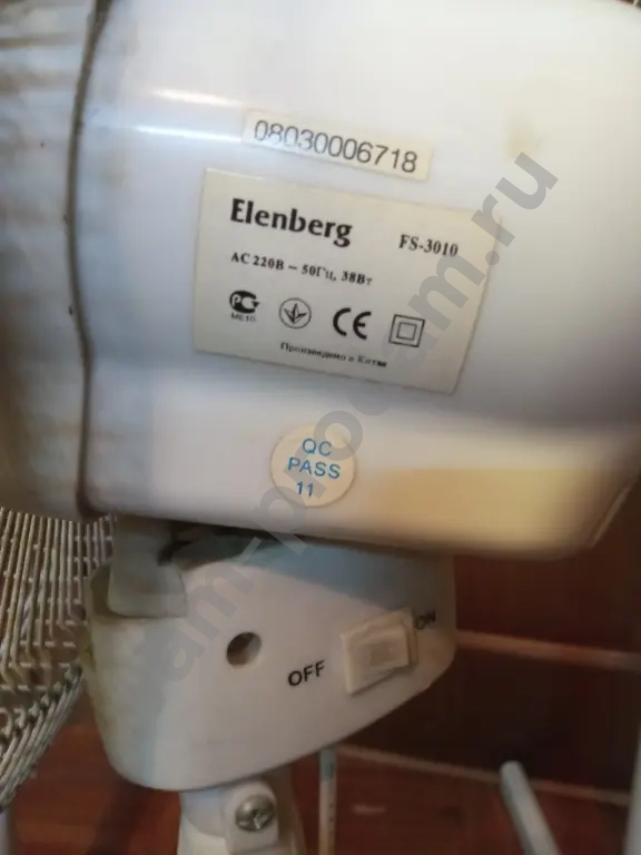 Вентиляторы напольные