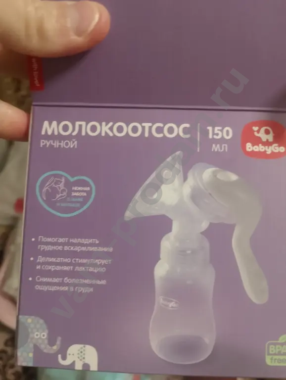 молокоотсос