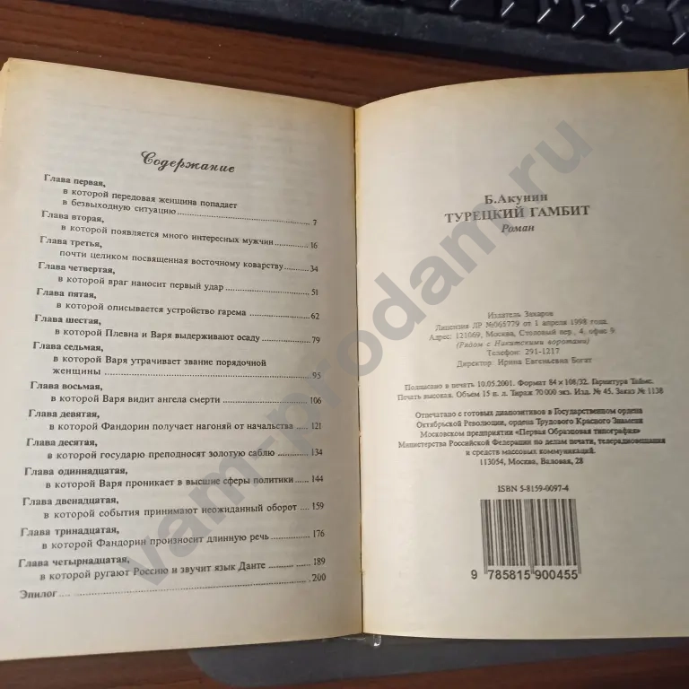 Борис Акунин