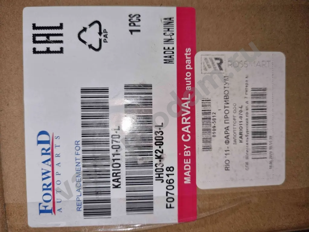 Комплект подключения птф Киа Рио 201-2015г.