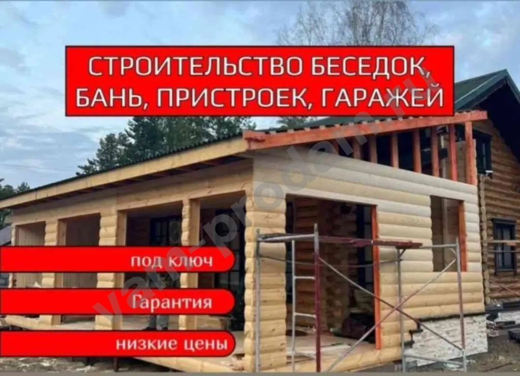 Строительная бригада