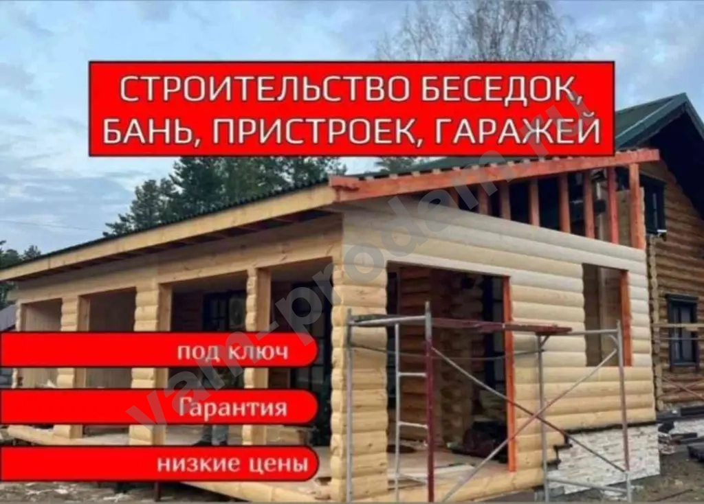 Строительная бригада