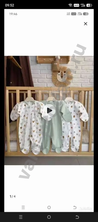 слипы для новорождённых