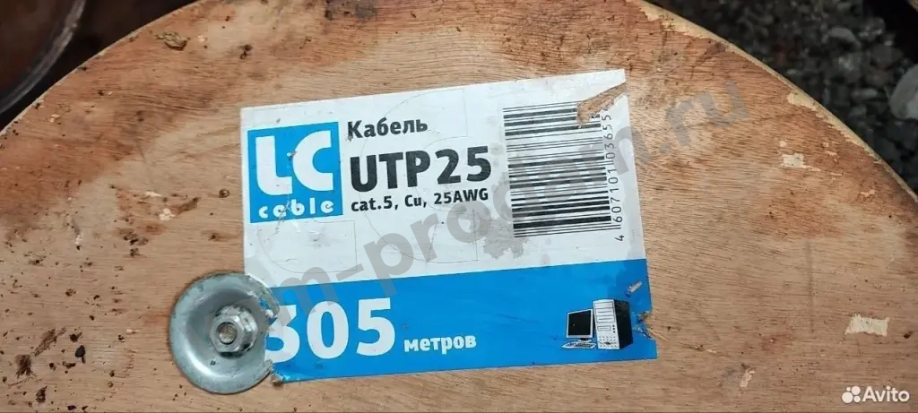 LC cable кабель UTP25 cat.5, Cu, 25AWG