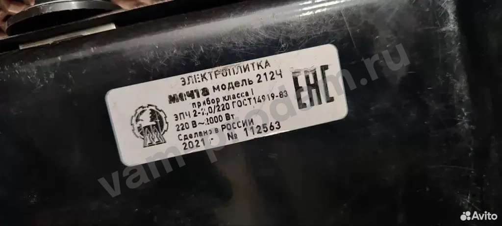 Плита электрическая настольная Мечта-212Ч