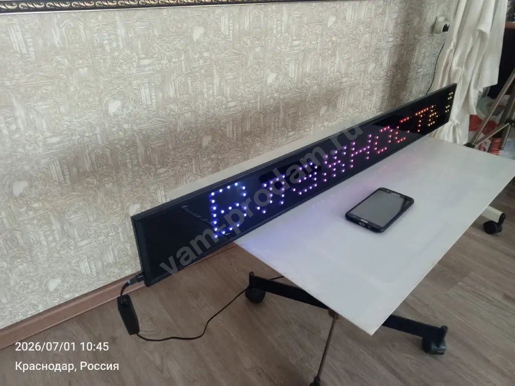 Рекламная вывеска светодиодная.