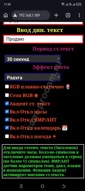 Рекламная вывеска светодиодная.