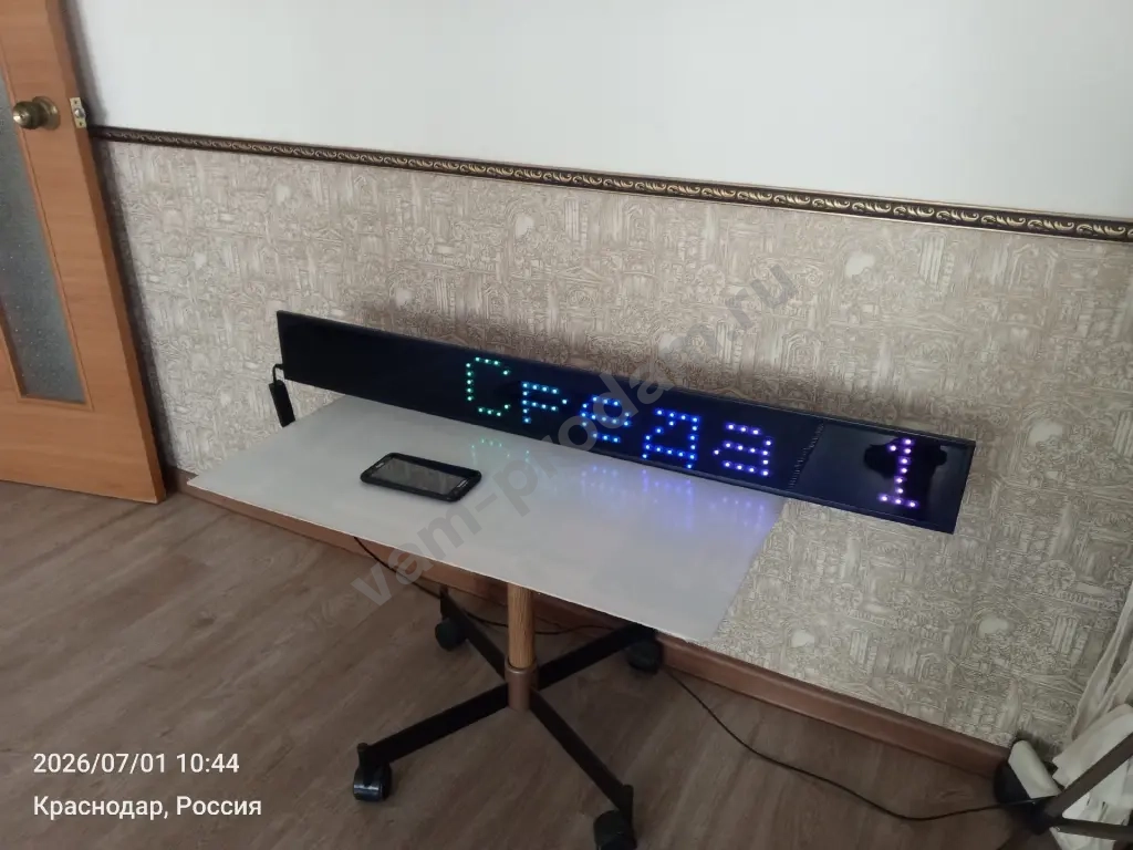 Рекламная вывеска светодиодная.