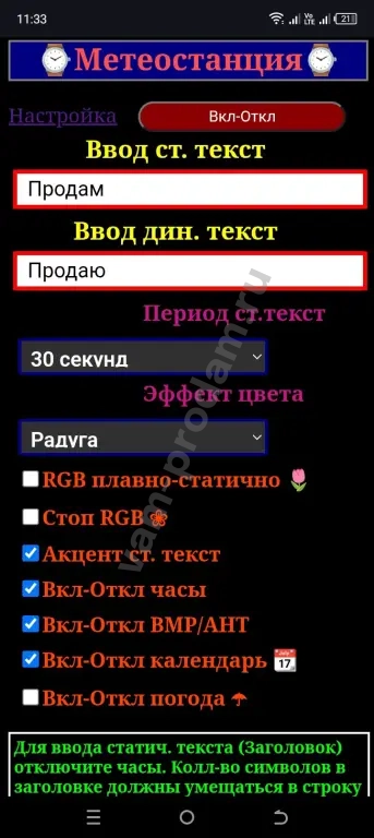 Рекламная вывеска светодиодная.