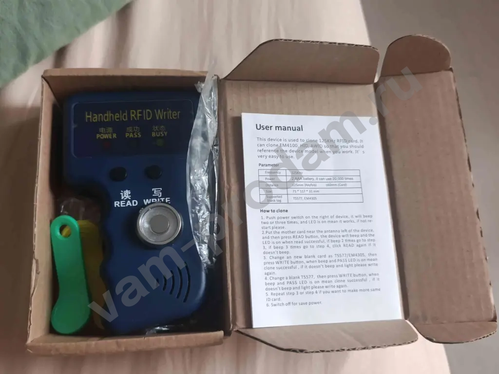 дубликатор домофонных ключей