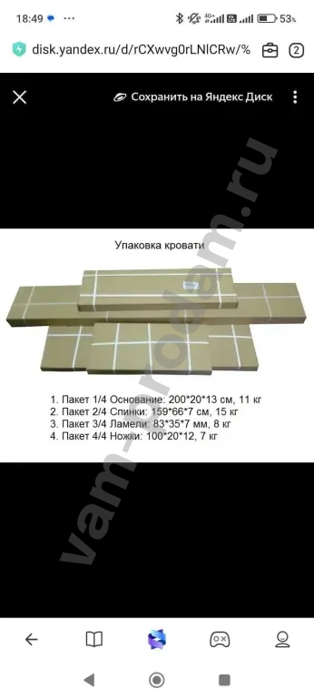 Кровать двуспальная кованая