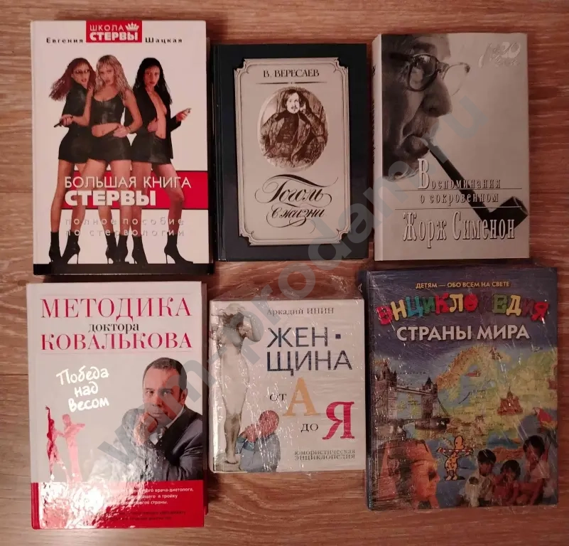 Книги. Разное.