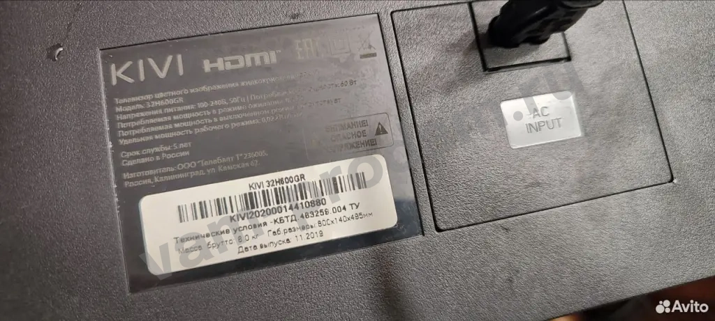 Телевизор киви нерабочий