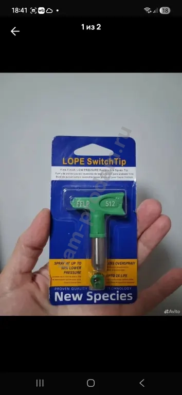 сопло низкого давления