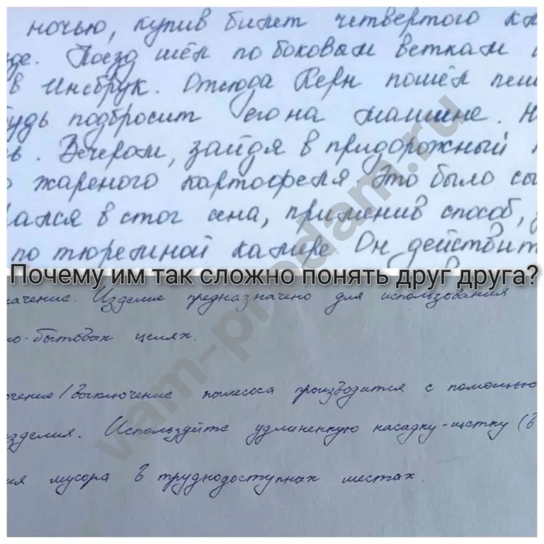 Графолог. Разбор личности по почерку