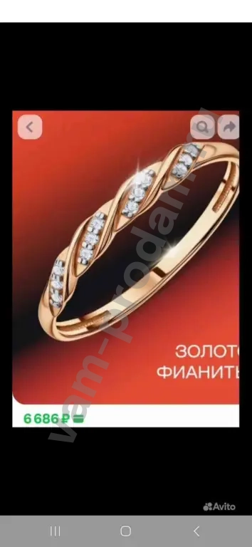 золотое кольцо