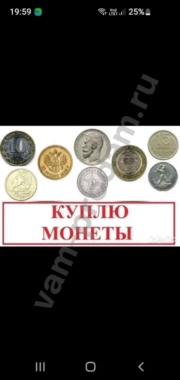 куплю иностранные монеты