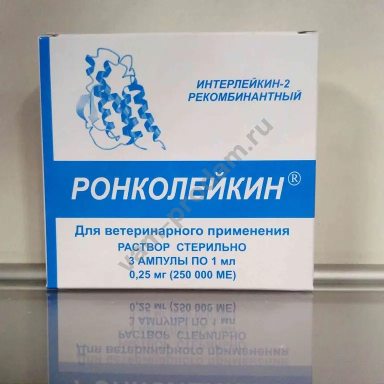 Ронколейкин 250 000 МЕ