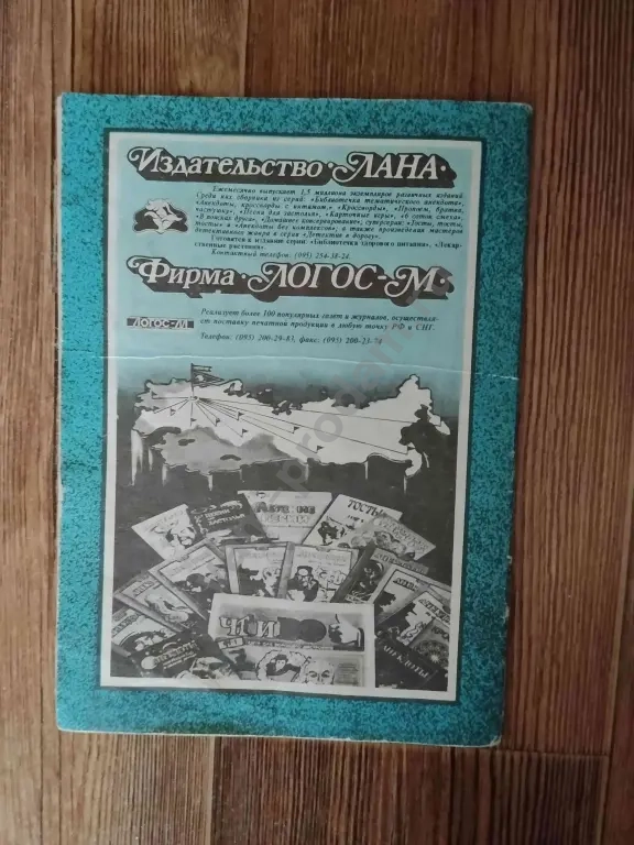книжка с анекдотами